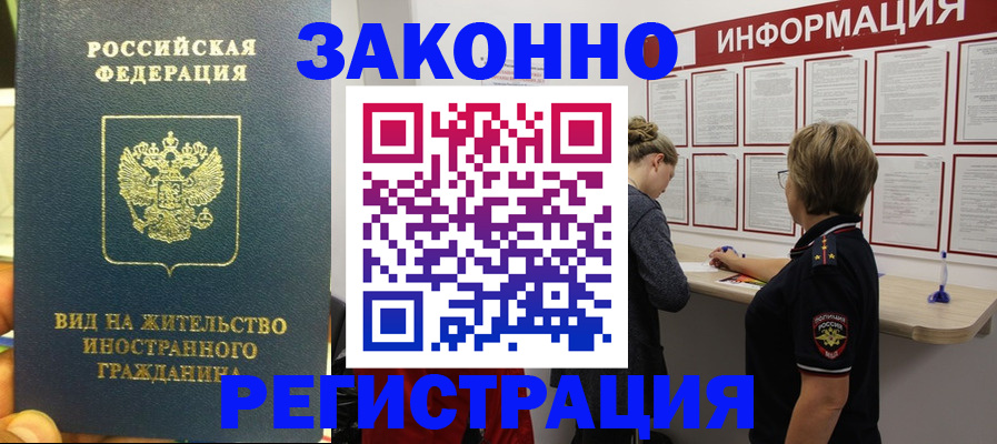 найти адрес прописки в Лабинске