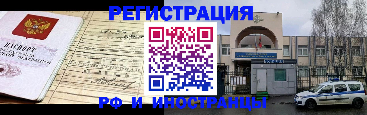 временная регистрация гарантия в Лабинске