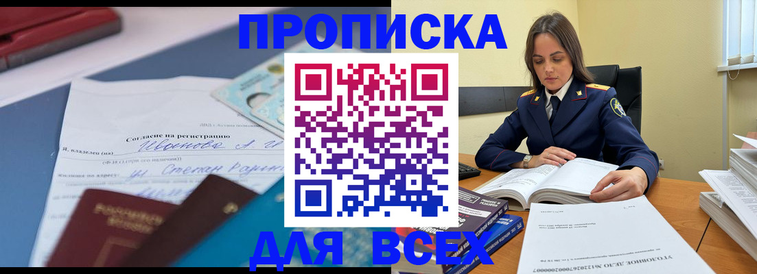 временная регистрация адрес в Лабинске