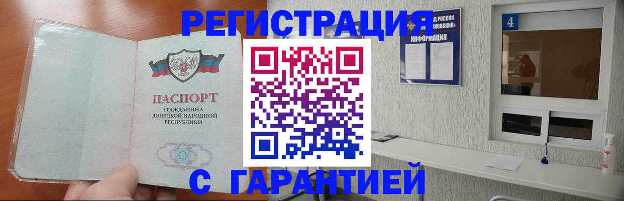 временная регистрация 2025 в Лабинске